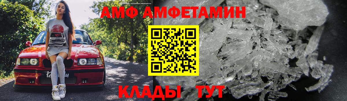 АМФ  Вход с VPN  Сальск  АМФЕТАМИН 98% 
