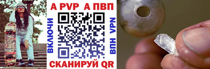 где продают   Сальск  A PVP VHQ 