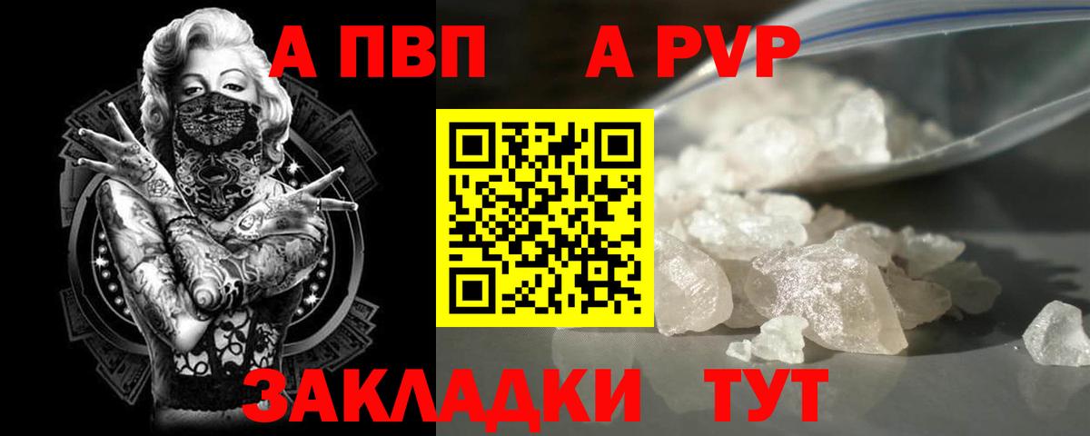 A PVP Crystall  Alpha PVP Соль  Вход с VPN  Сальск  Alpha PVP СК 