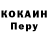 МЕФ кристаллы Ronald Ason