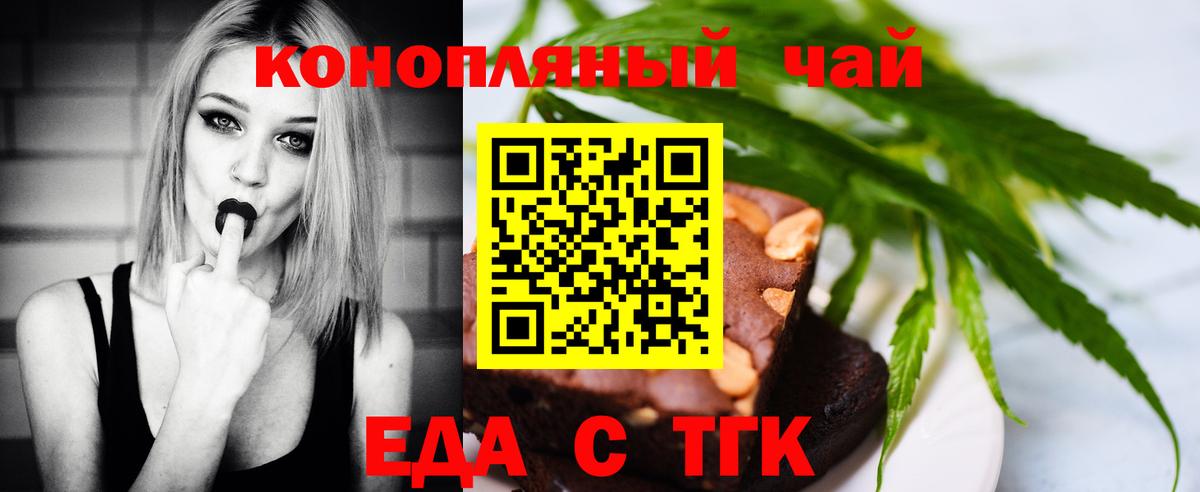 Canna-Cookies конопля  Вход с VPN  Сальск 