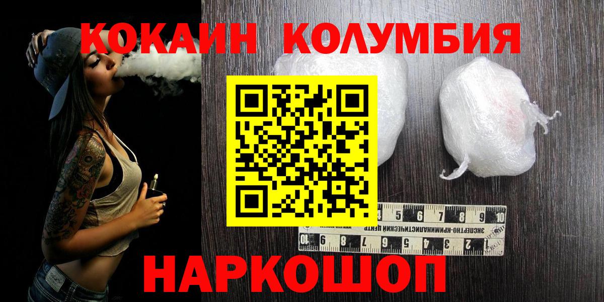 Сальск  COCAIN Боливия  COCAIN  Cocaine Эквадор  Вход с VPN 