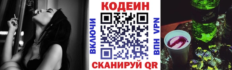 Кодеиновый сироп Lean напиток Lean (лин) Сальск