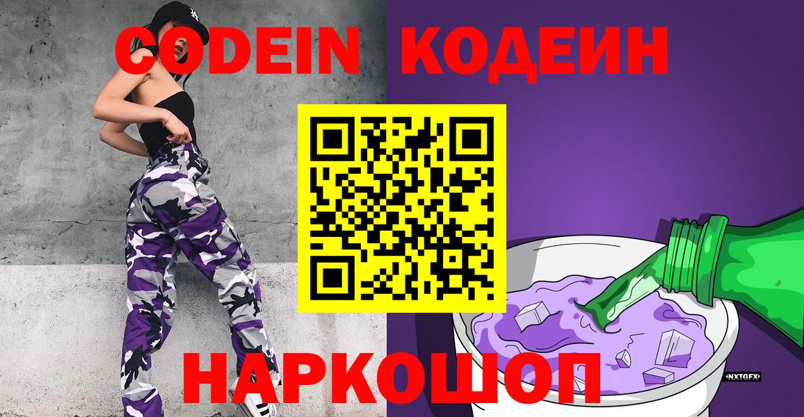 Сальск  Кодеиновый сироп Lean напиток Lean (лин)  Кодеин напиток Lean (лин)  Вход с VPN 