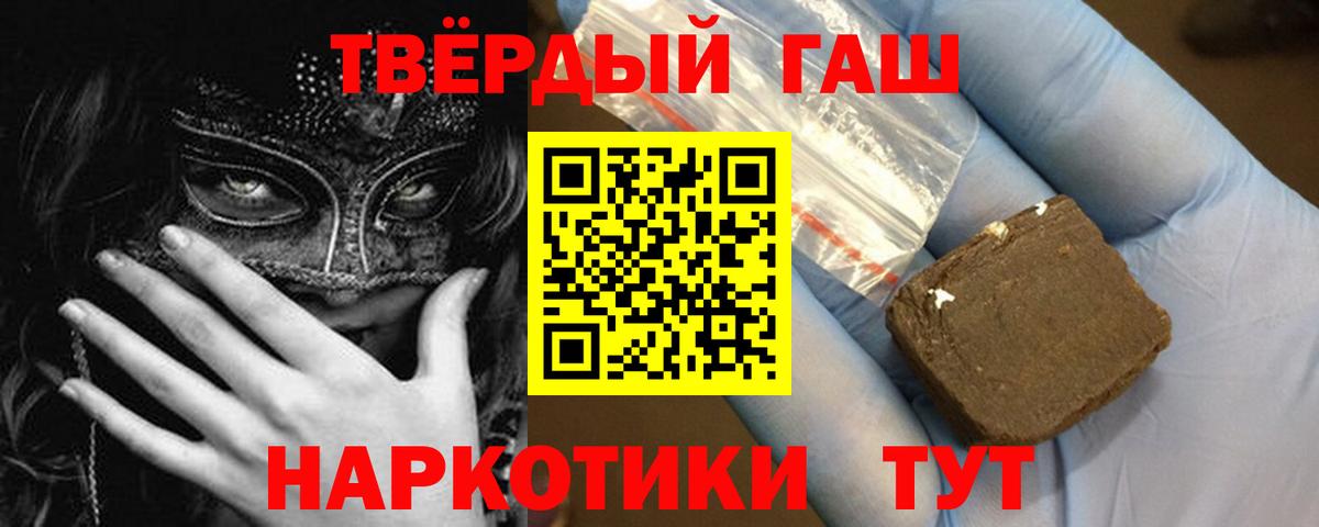 Гашиш гарик Сальск