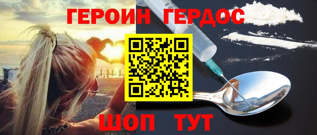 ГЕРОИН афганец  Вход с VPN  Сальск 