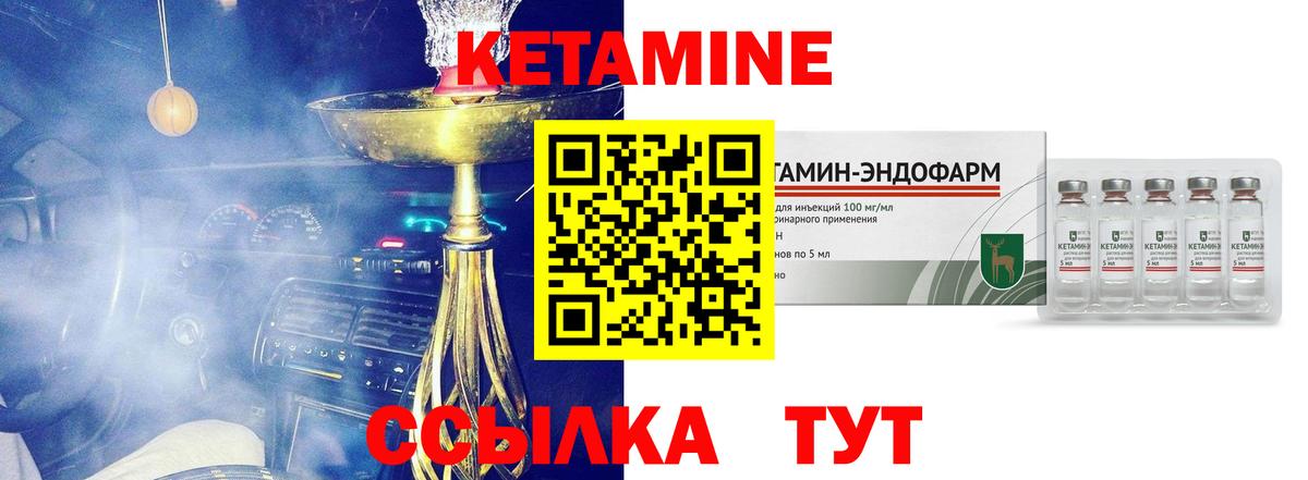 Кетамин ketamine  Вход с VPN  Сальск 