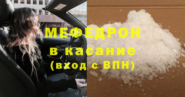 мяу мяу кристалл Покров