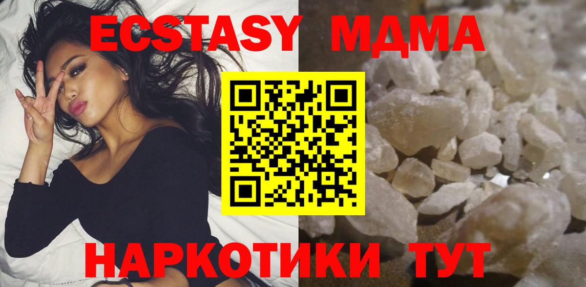 Сальск  МДМА Molly  МДМА  Вход с VPN  МДМА молли 