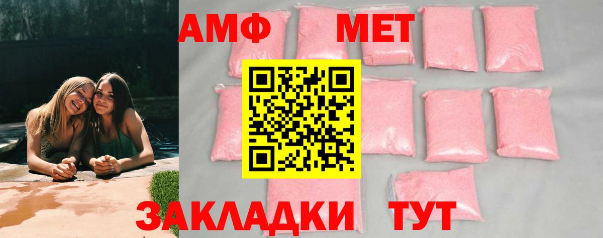 Первитин винт Сальск