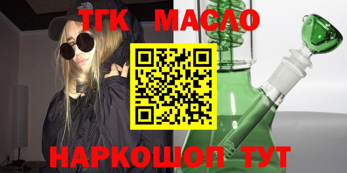 omg зеркало  Дистиллят ТГК гашишное масло  наркотики  Вход с VPN  Сальск 